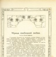 Лот: 12239337. Фото: 7. журнал * Пробуждение * № 18 от...