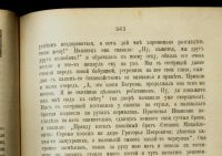 Лот: 16626206. Фото: 16. C.Т. Аксаков. Семейная хроника...