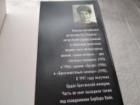 Лот: 17875223. Фото: 4. Ренделл Рут Подружка невесты...