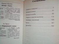 Лот: 16862943. Фото: 6. Рецепты на бис,к празднику