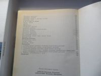 Лот: 9439174. Фото: 4. Книга "Аптекарский огород" В.Ф... Красноярск