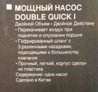 Лот: 5512492. Фото: 8. Насос ручной для надувных изделий...