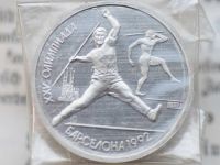 Лот: 10780510. Фото: 5. Барселона 1992 год. Полный набор