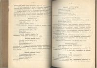 Лот: 21449759. Фото: 5. А.Г. Клинге. Сборник техно-химических...