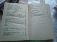 Лот: 19252626. Фото: 4. Портнов, А.А., Федотов, Д.Д. Психиатрия... Красноярск