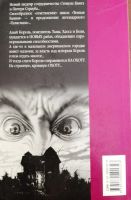 Лот: 14065861. Фото: 2. Стивен Кинг. Чёрный дом. Литература, книги