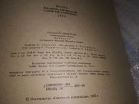 Лот: 17214393. Фото: 2. Гитаристу - любителю. Семиструнная... Искусство, культура
