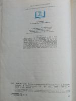 Лот: 15615337. Фото: 9. Книга детская Хочу всё знать сост...