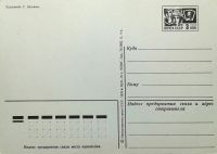 Лот: 17464303. Фото: 2. Открытка CCCP 1976г ( 1 мaя ). Открытки, билеты и др.