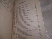 Лот: 25897464. Фото: 3. ок.(00-19) Последняя республика... Красноярск