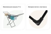 Лот: 24404065. Фото: 3. Сушилка для белья напольная BERKRAFT... Домашний быт