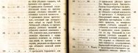 Лот: 18437552. Фото: 11. Сборник правительственных распоряжений...