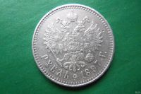 Лот: 16867248. Фото: 2. 1 рубль 1897 г. ** серебро,сохран... Монеты