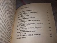 Лот: 10334642. Фото: 8. Когда ваш ребенок сводит вас с...