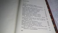 Лот: 8117526. Фото: 4. Эдгар По. Избранные произведения...