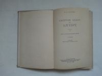 Лот: 21641043. Фото: 2. П.А. Ларичев Сборник задач по... Учебники и методическая литература