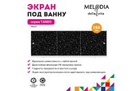 Лот: 24926420. Фото: 4. Экран под ванну Hoff Tango. Красноярск
