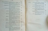Лот: 24674035. Фото: 10. П. Гольбах. Здравый смысл. Естественные...