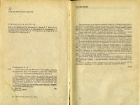 Лот: 11814082. Фото: 3. Книга "Массовая радиобиблиотека... Литература, книги