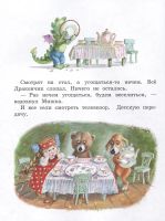Лот: 25268177. Фото: 4. "Сказки о Дракончике и другие... Красноярск