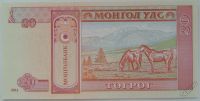 Лот: 5552616. Фото: 2. Монголия 20 тугриков 2011, в обороте... Банкноты