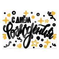 Лот: 17707513. Фото: 4. Наклейка на коробку-сюрприз, микс