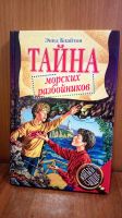 Лот: 19902005. Фото: 4. Книга юный сыщик. Красноярск