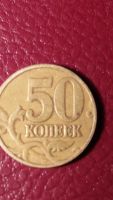 Лот: 7092782. Фото: 2. 50 копеек 1997 года СПМД. Монеты