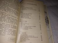 Лот: 12665263. Фото: 9. ок..Предчувствия и свершения...