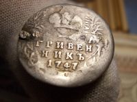 Лот: 17315376. Фото: 2. Редкий Гривенник 1747 года. Из... Монеты
