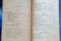 Лот: 25729829. Фото: 3. К.И.Шенфер. Динамомашины постоянного... Коллекционирование, моделизм
