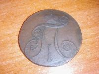 Лот: 10757244. Фото: 2. монета 2 копейки 1799 года. Монеты