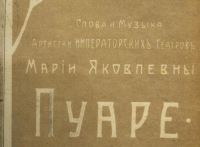 Лот: 17029482. Фото: 4. Ноты. * Романс. " Я ехала домой... Красноярск
