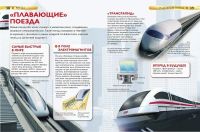 Лот: 7871274. Фото: 3. Поезда" Новое!. Литература, книги