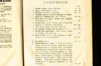 Лот: 20045566. Фото: 10. Русское богатство. №№ 1-2;3-4...