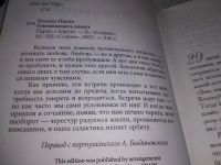 Лот: 5949599. Фото: 16. Пауло Коэльо, Одиннадцать минут...