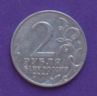 Лот: 5973731. Фото: 2. 2 рубля Гагарин ММД. Монеты