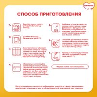 Лот: 24094491. Фото: 6. Малютка смесь молочная Малюткa...
