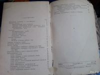 Лот: 18482744. Фото: 8. Инструкция Монтажно-Эксплуатационная...