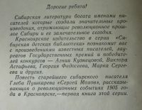 Лот: 19313980. Фото: 3. Глеб Пушкарев "Сергей Мохов... Литература, книги