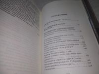 Лот: 25409283. Фото: 9. вб(4092358)Романов П. Державный...
