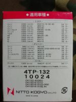 Лот: 14425714. Фото: 2. Масляный фильтр Nitto 4TP-132... Автозапчасти