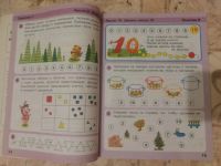 Лот: 19197711. Фото: 2. Математика для детей 5-6 лет Игралочка-ступенька... Учебники и методическая литература