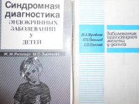 Лот: 13199551. Фото: 5. Медицинские книги СССР