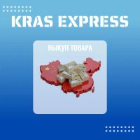 Лот: 24581127. Фото: 4. Поиск и карго-доставка товаров... Красноярск