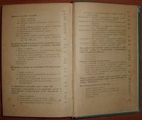 Лот: 19431201. Фото: 9. Сборник правил и руководящих материалов...
