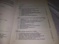 Лот: 20820709. Фото: 3. (109233) Минин, И.Н. Теория переноса... Литература, книги