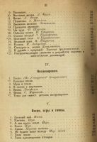 Лот: 11778282. Фото: 6. Праздник Весны в школе * поэтический...