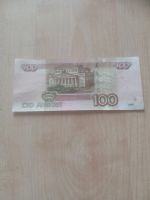 Лот: 25122294. Фото: 2. 100 руб. с интересным номером. Банкноты