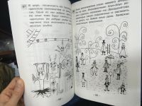 Лот: 14971631. Фото: 3. Геннадий Кодиненко "Занимательные... Литература, книги